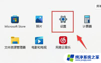 win11开启vt教程