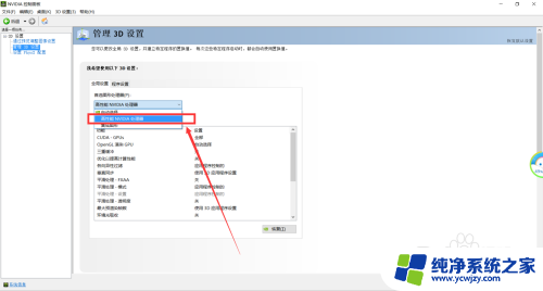 笔记本怎么设置用独立显卡