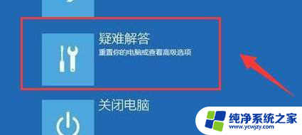 win11开启vt教程