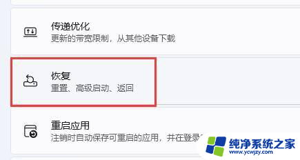 win11开启vt教程