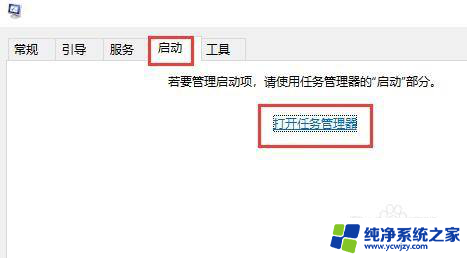 win10系统开机启动项怎么关闭