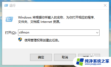 win10输入法异常怎么办