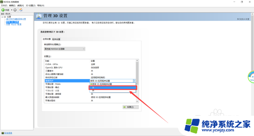 笔记本怎么设置用独立显卡