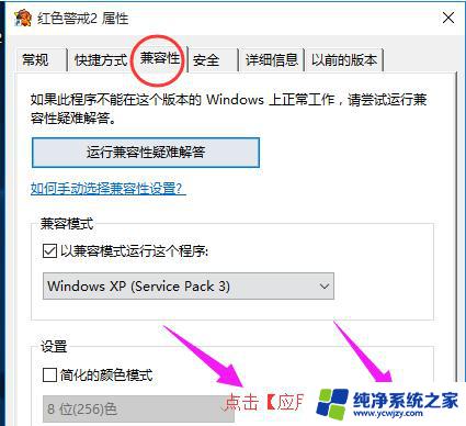 win10红警返回桌面再次进去后黑屏