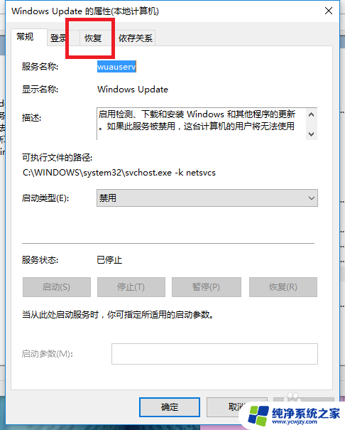 win10关掉自动更新后开机蓝屏