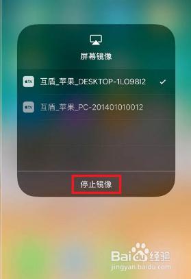 苹果手机投电脑屏怎么投