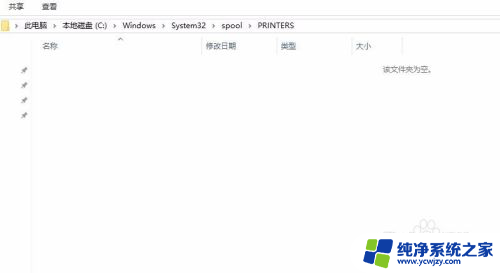 win10终结点映射器中没有更多的终结点