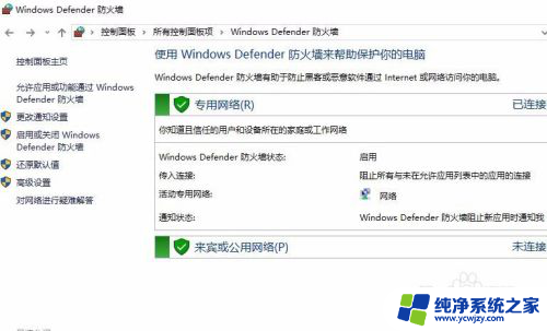 win10终结点映射器中没有更多的终结点