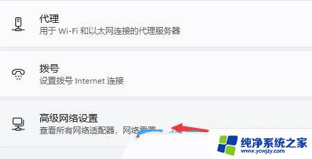 win11无法识别的网络