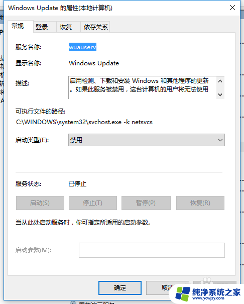 win10关掉自动更新后开机蓝屏