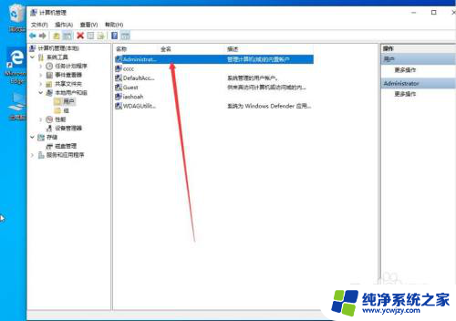 win10以管理员的身份运行找不到了