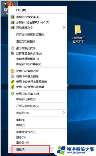 win10红警返回桌面再次进去后黑屏