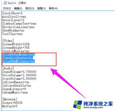 win10红警返回桌面再次进去后黑屏