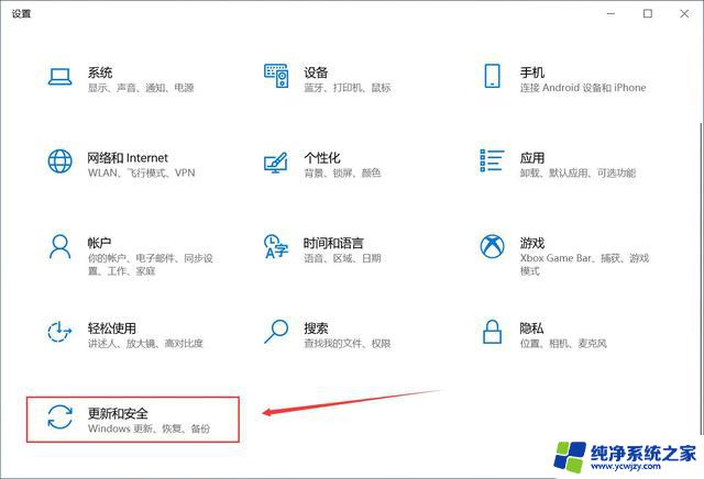 永不更新win10