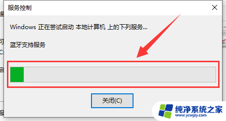 win10新安装系统没有蓝牙