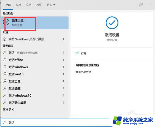 电脑右下角的windows