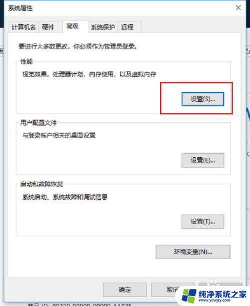 win10图标阴影