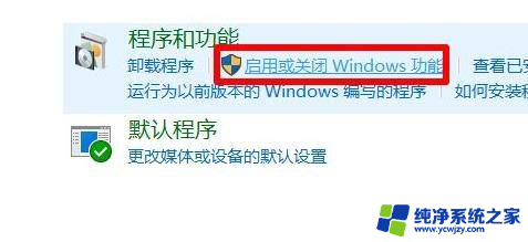 win10沙盒配置工具