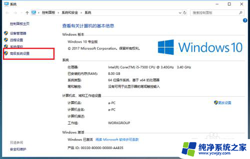 win10图标阴影