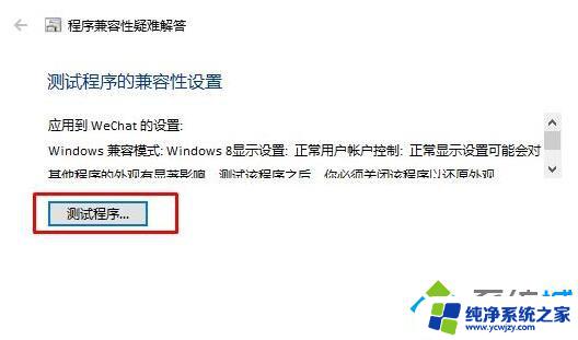 win10玩不了传奇防火墙关了也不行