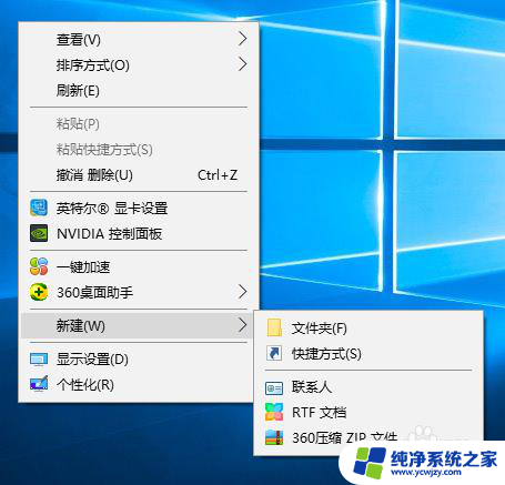 win10右击新建系统自带的文本框