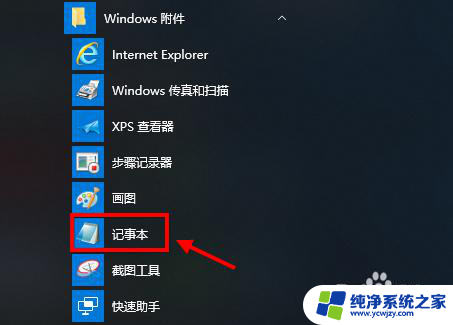 win10右击新建系统自带的文本框