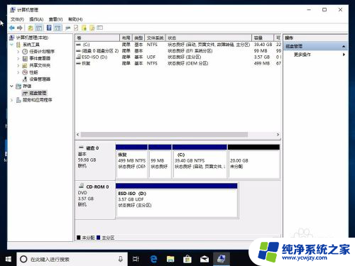 windows10硬盘分区调整