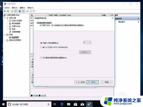 windows10硬盘分区调整