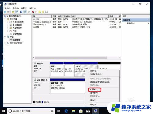 windows10硬盘分区调整