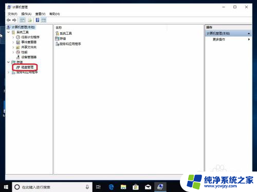 windows10硬盘分区调整