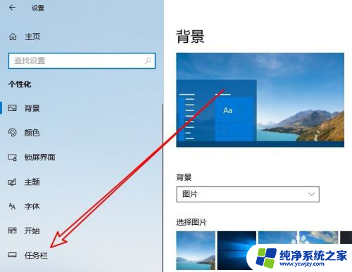 win10点击显示桌面没反应