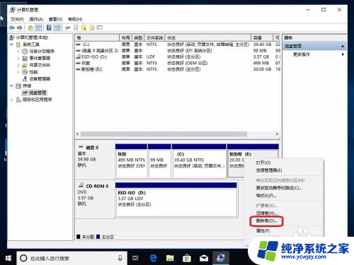 windows10硬盘分区调整