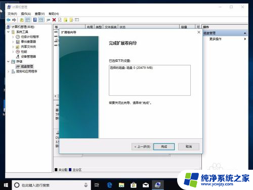 windows10硬盘分区调整