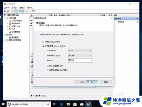 windows10硬盘分区调整