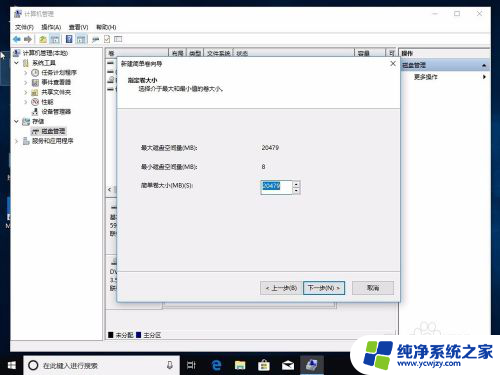 windows10硬盘分区调整