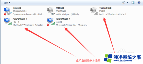 新系统没有无线网卡驱动