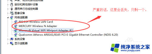 新系统没有无线网卡驱动