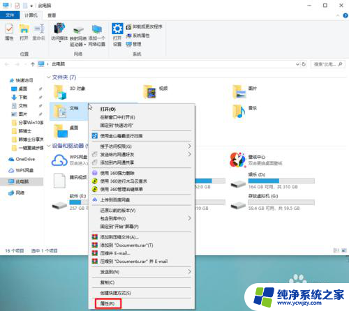 win10用户文件夹下的用户名文件夹变成了文档