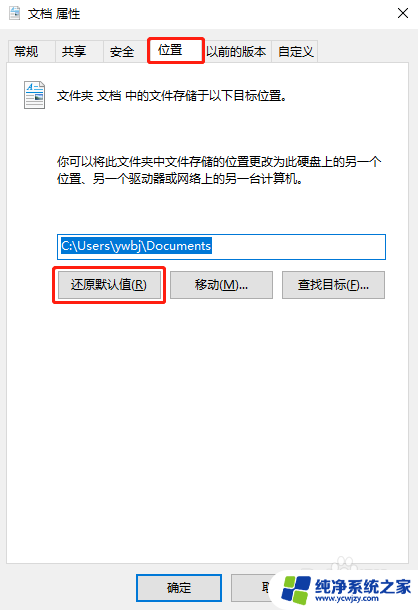 win10用户文件夹下的用户名文件夹变成了文档