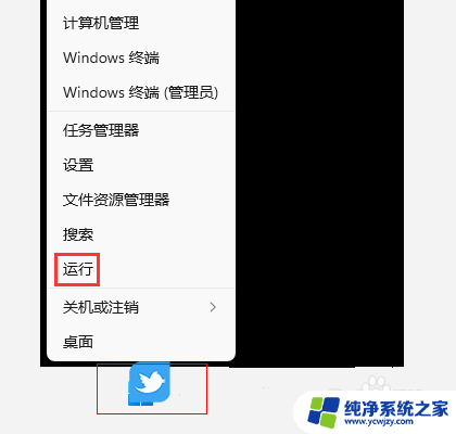 win11进了安全模式怎么退出