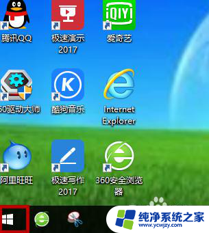 win10宏基笔记本忘记开机密码怎么开机