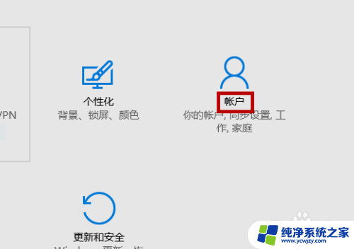 win10宏基笔记本忘记开机密码怎么开机