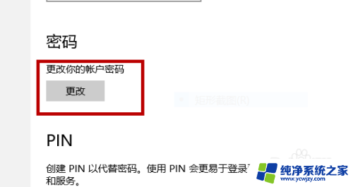 win10宏基笔记本忘记开机密码怎么开机