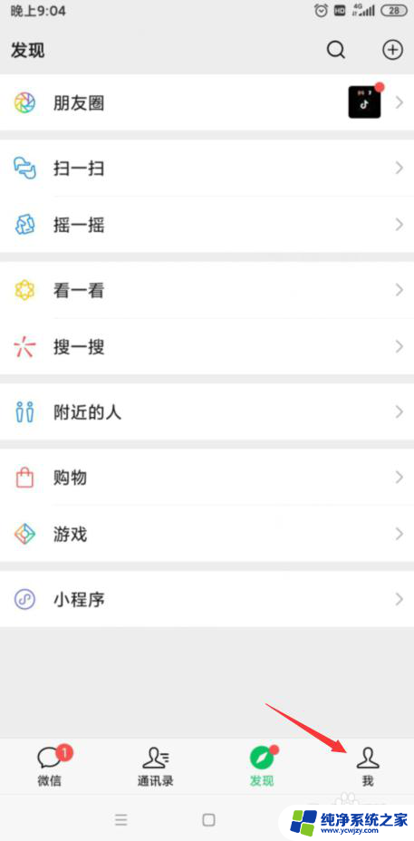 微信视频聊天没声音怎么回事