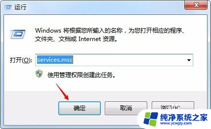 win7系统打不开网络和共享中心