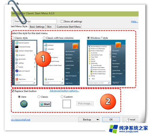 win10开始怎么设置成win7