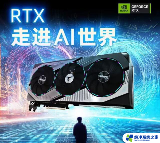 NVIDIA高性价比显卡，给你助力游戏，赋能生产力，让你畅玩游戏，提升工作效率