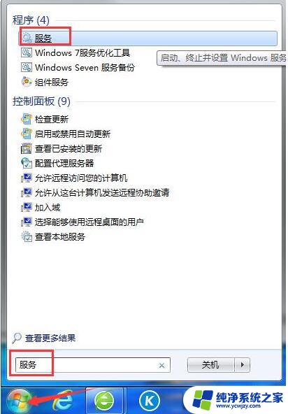 win10防火墙错误代码0x8007042