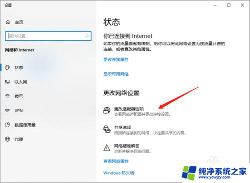 win10开机后浏览器就连不上网