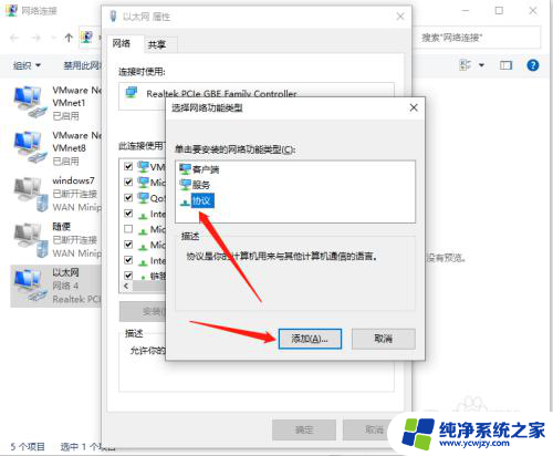 win10开机后浏览器就连不上网